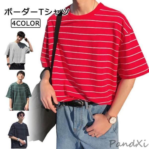 tシャツ メンズ ボーダー 韓国ファッション ビッグシルエット カットソー ビッグtシャツ 半袖 春...