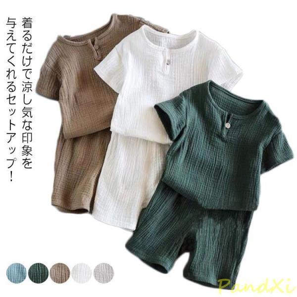 キッズ セットアップ ハーフパンツ 半袖tシャツ 子供服 上下セット 2点セット 無地 カジュアル ...