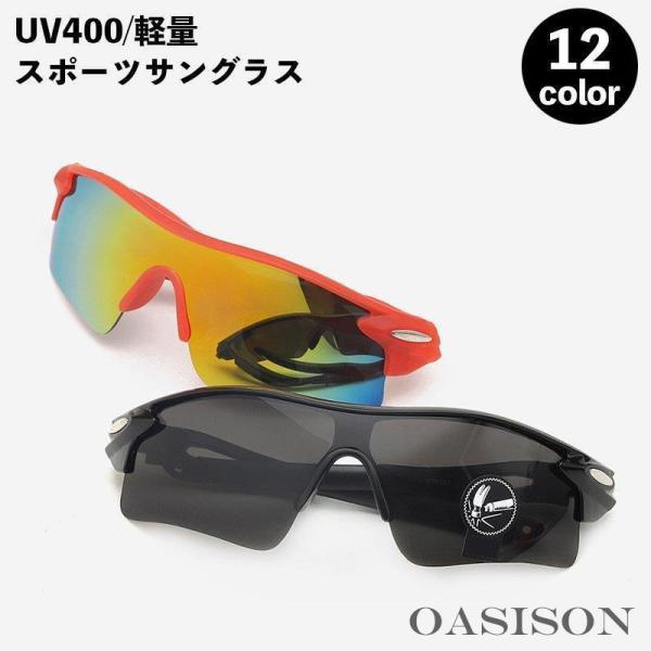 スポーツサングラス メンズ UV400 紫外線対策 日よけ 日除け メガネ 伊達眼鏡 軽量 割れない...