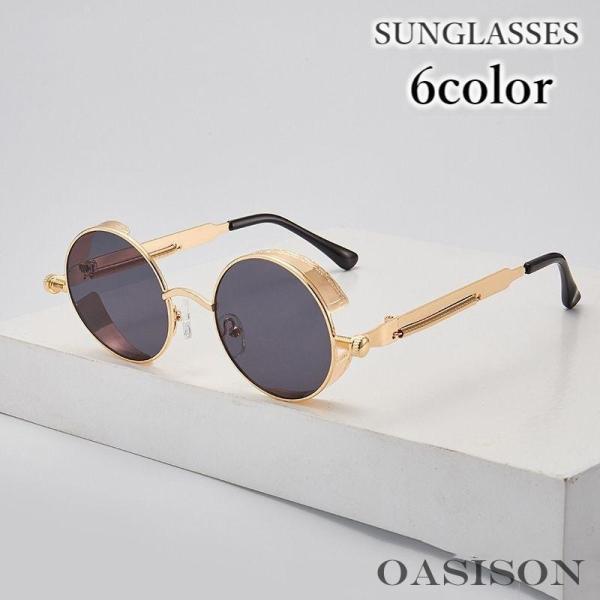 サングラス 男女兼用 レディース メンズ 丸型 ラウンド 丸眼鏡 金属フレーム カラーレンズ おしゃ...