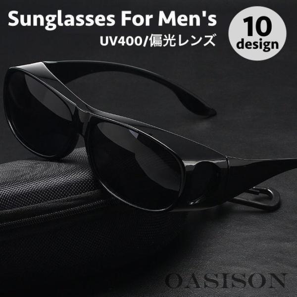 サングラス メンズ 偏光 スポーツサングラス ドライブ UV400 紫外線対策 昼用 夜用 運転 乗...