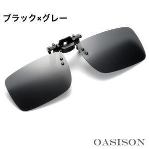 クリップオンサングラス サングラスクリップ ス...の詳細画像4