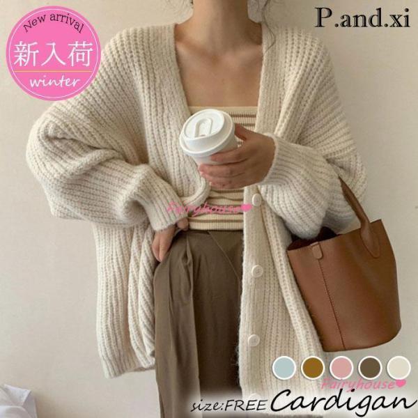 ニットカーディガン レディース 秋冬 長袖 ニットトップス コーディガン vネックカーディガン 無地...