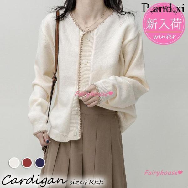 ニットカーディガン レディース 春秋冬 40代 長袖 ニットトップス コーディガン カーディガン シ...