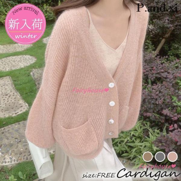 ニットカーディガン レディース 秋冬 長袖 ニットトップス コーディガン vネックカーディガン 無地...