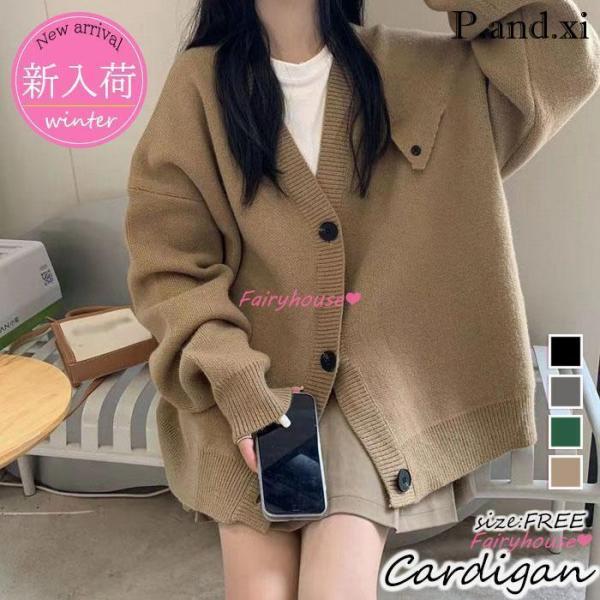 ニットカーディガン レディース 秋冬 40代 長袖ニットコーディガン 無地Vネックカーディガン ショ...