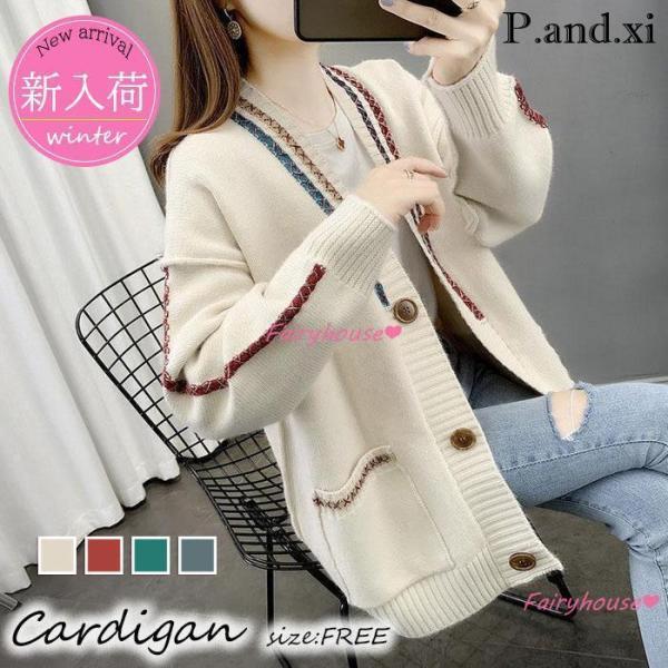 ニットカーディガン レディース 秋冬 40代 長袖ニットコーディガン 配色Vネックカーディガン ミデ...