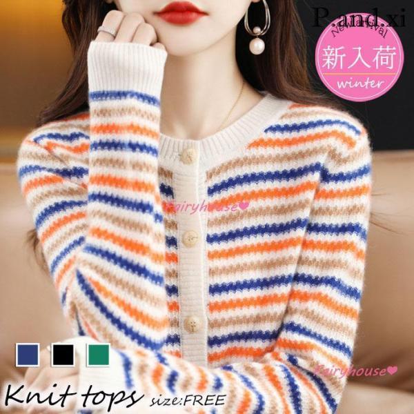 ニットカーディガンレディース 秋冬 40代 長袖ニットコーディガン 配色ボーダーカーディガン ショッ...