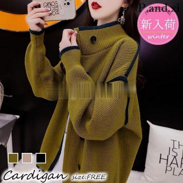 ニットカーディガン レディース 秋冬 40代 長袖ニットコーディガン 配色 カーディガン ショット丈...