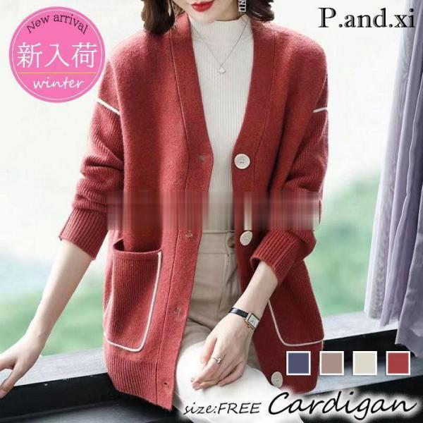 ニットカーディガンレディース 秋冬 40代 長袖ニットコーディガン Vネックカーディガン ショット丈...