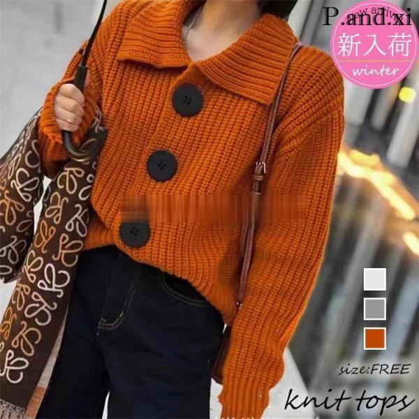 ニットカーディガン レディース 秋冬 40代 長袖 ニットコーディガン 無地折り襟カーディガン ショ...