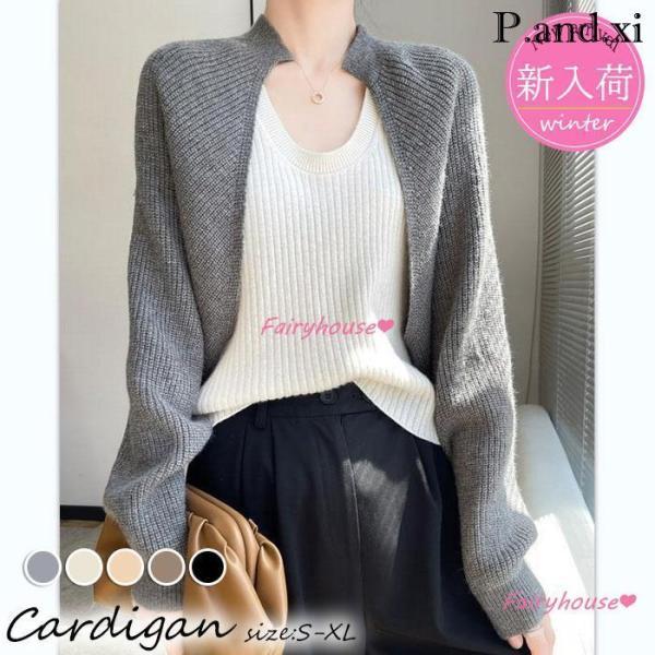 ニット カーディガン レディース 秋冬 40代 長袖ニットコーディガン 無地ドルマンスリーブ ショッ...