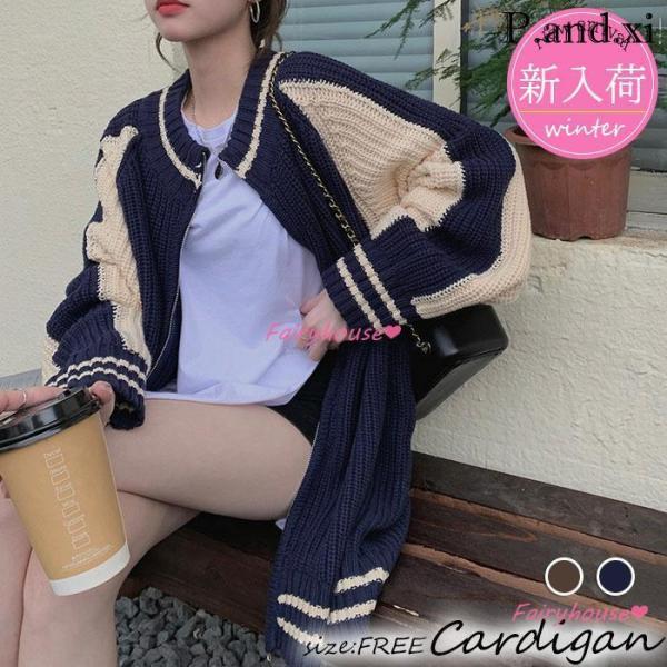 ニットカーディガン レディース 秋冬 40代 長袖 ニットトップス ニットコーディガン 配色 ゆった...