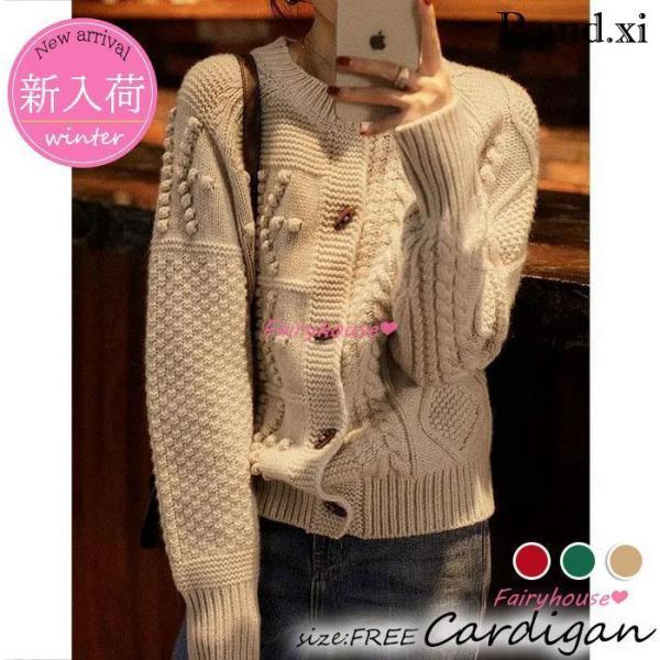 ニットカーディガン レディース 春秋冬 40代 長袖 ニットトップス コーディガン カーディガン シ...