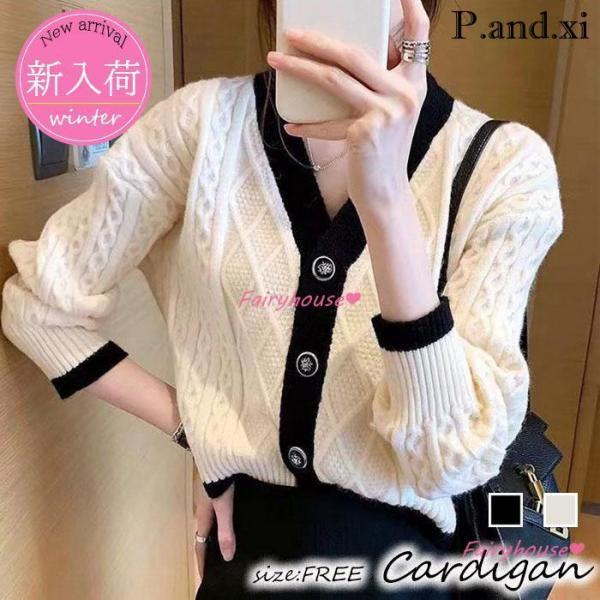 ニットカーディガン レディース 秋冬 40代 長袖 ニットコーディガン 配色Vネックコーディガン シ...