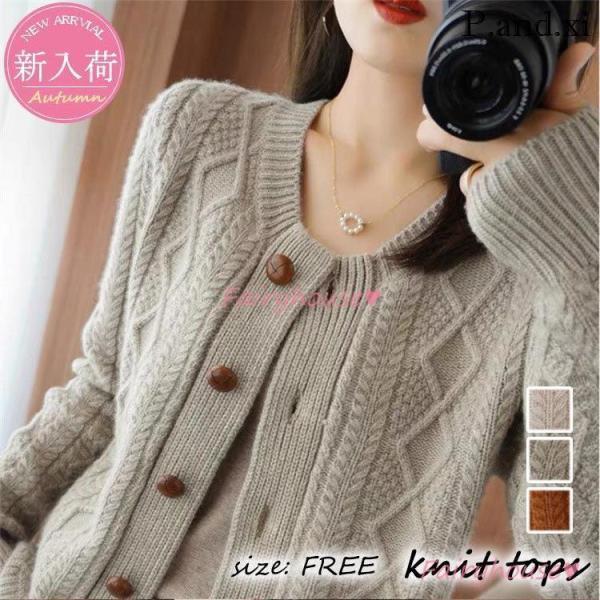 ニットカーディガン レディース 秋冬 40代 長袖 ニットトップス 無地カーディガン セーター ゆっ...