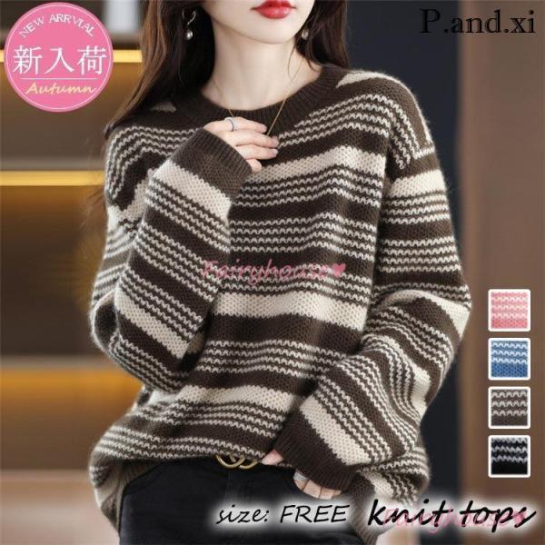 ニットトップス レディース 秋冬 40代 長袖セーター 配色 ショット丈 セーター 厚手 ゆったりプ...