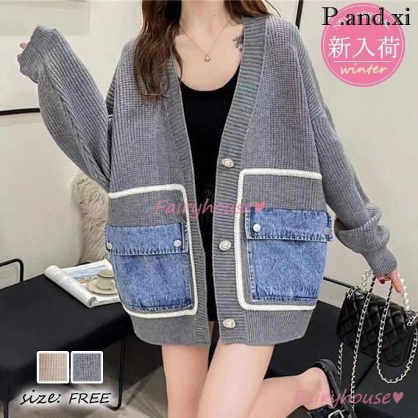 ニットカーディガン レディース 秋冬 40代 長袖 ニットトップス 配色 vネックカーディガン セー...