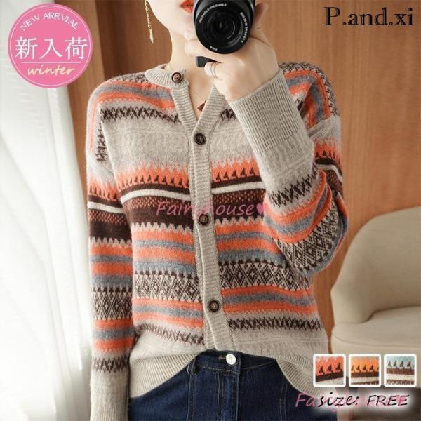 ニットカーディガン レディース 秋冬 40代 長袖 ニットトップス 幾何柄 カーディガン セーター ...