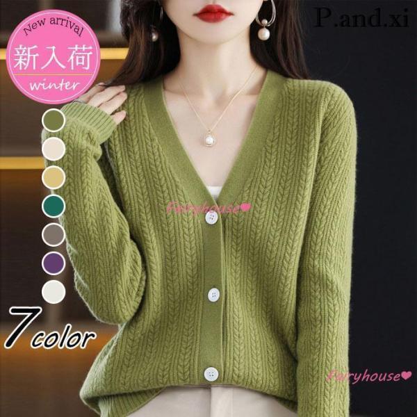 ニットカーディガン レディース 秋冬 40代 長袖ニットコーディガン 無地Vネックカーディガン ショ...