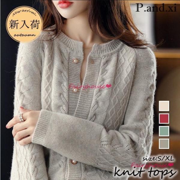 ニットカーディガン レディース 春秋冬 40代 長袖 ニットトップス コーディガン カーディガン シ...