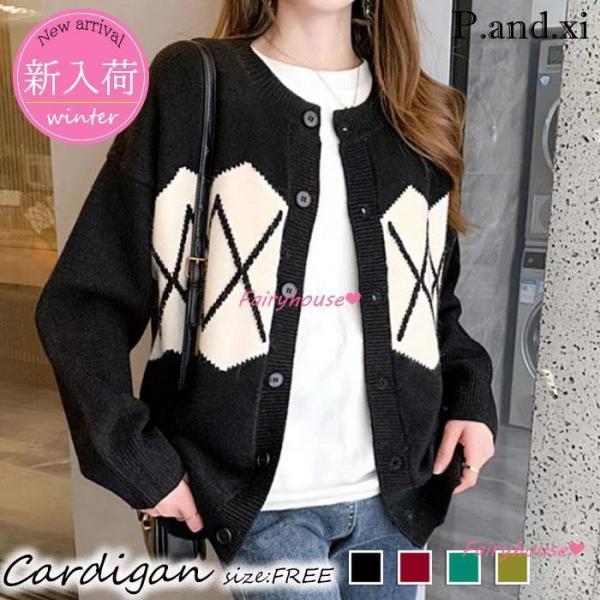 ニットカーディガン レディース 秋冬 40代 長袖 ニットコーディガン 配色コーディガン ショット丈...