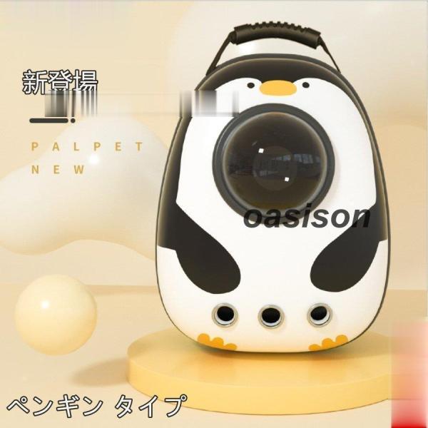 リュック ペットバッグ 猫用 宇宙船 ペット鞄 カプセル型 ペット用キャリーバッグ ペットバッグ 犬...