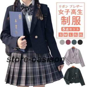 女子高生 制服 リボン ブレザー スカート チェック セット 学生 スクール ファッション レディース 女子高生｜oasison