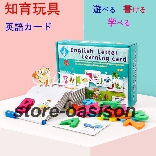 女 知育玩具 男 おもちゃ アルファベット  勉強 書ける 3歳 英語カード 子供 ゲーム ペン付き...