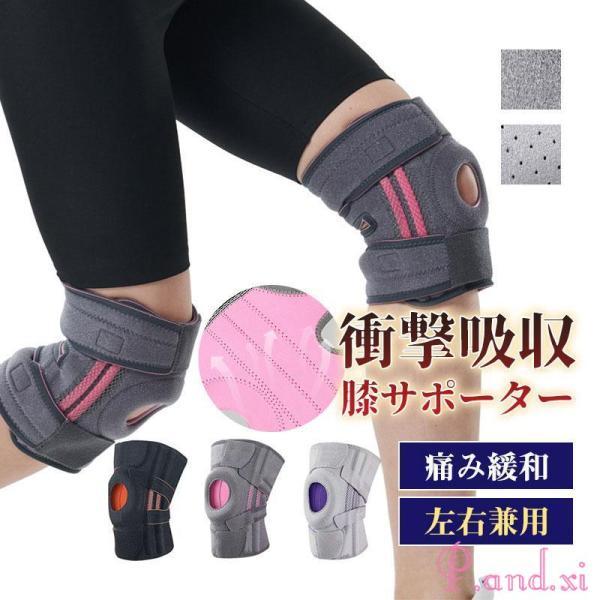膝サポーター しっかりガード ヒザ メッシュ 関節痛 保護 医療用 日常 左右兼用 男女兼用 衝撃吸...