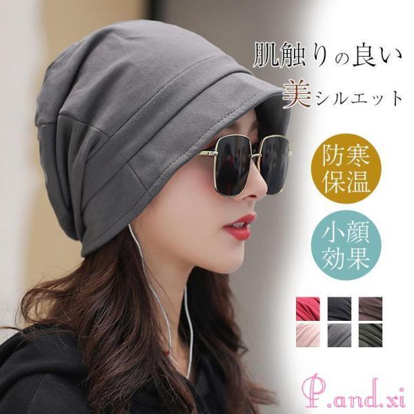 医療用帽子 つば付き 抗がん剤 脱毛 帽子 つば 外出用 おしゃれ 秋冬 室内帽子 女性 レディース...