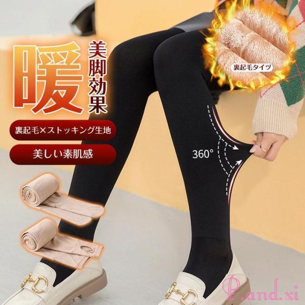 フェイクタイツ 裏起毛タイツ 裏起毛パンツ レギンス 暖かい 裏起毛トレンカ 着圧 レディース スト...