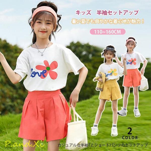 子供服 セットアップ キッズ 半袖 女の子 ブラウス 春夏 上下セット トップス シャツ パンツ 子...