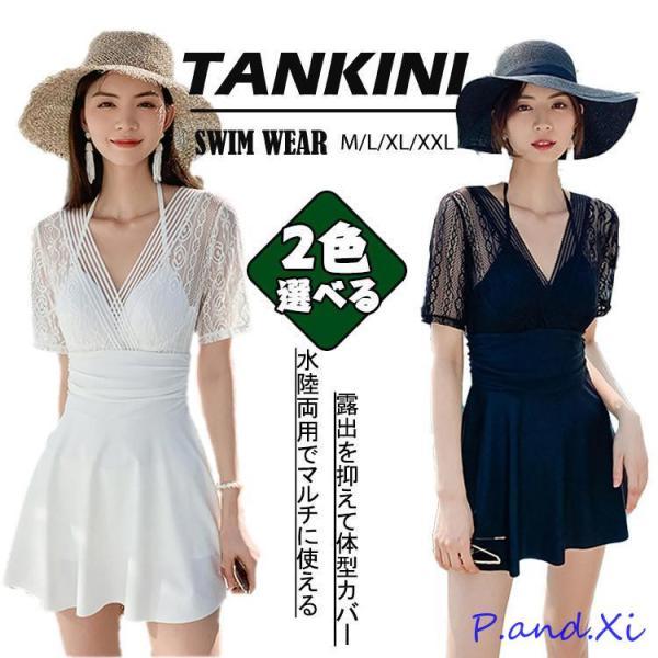 ワンピース水着 体型カバー水着 vネック レディース 露出控えめ レース 黒 白 ミセス ママ水着 ...