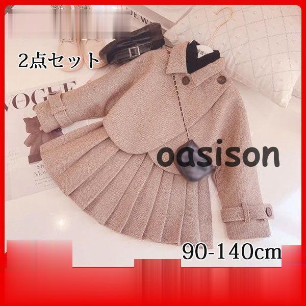 子供服 入学式 女 女の子 2点セット キッズ 卒園式 スーツ ジャケット スカート 卒業式 小学生...