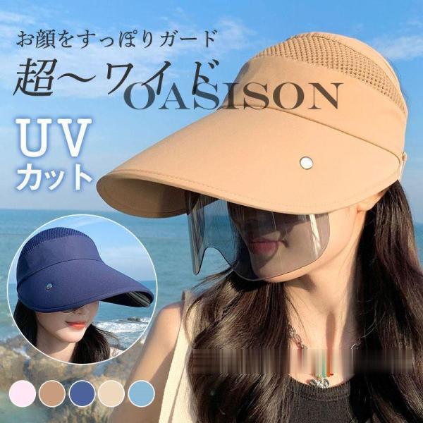 サンバイザー レディース レインバイザー つば広帽子 フェイスカバー 全顔覆う 透明 ワイド UVカ...