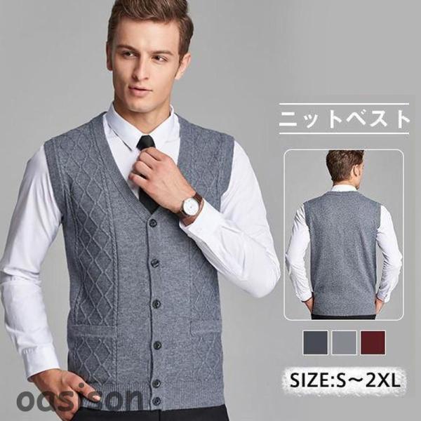ニットベスト メンズ 洗える Vネック ウール混 セーター 前開き ウォッシャブル 開襟 ビジネス ...