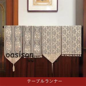 テーブルランナー レース編み 30X90cm テーブルコーディネート ベージュ 北欧風 おしゃれ タッセル付き マルチカバー テーブルセンター レストラン