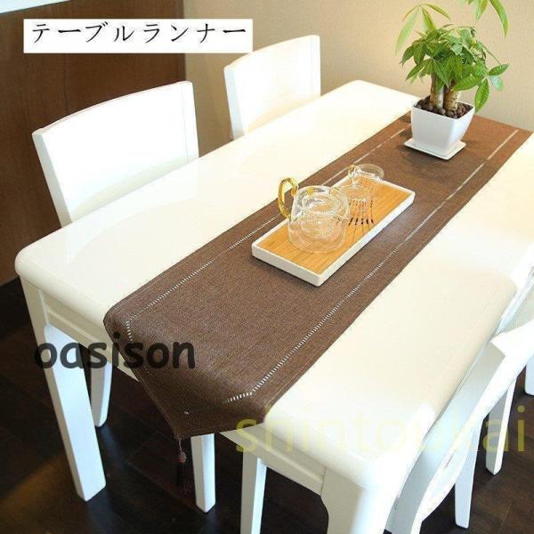 テーブルランナー 無地 シンプル オシャレ 北欧風 テーブルセンター フリンジ 可愛い ベッド掛け ...