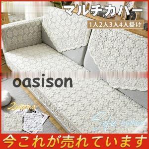 クロシェマルチカバー 140×200 手編みレース ベットカバー ソファ
