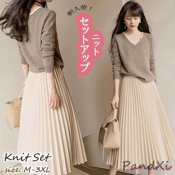 ニットセットアップ レディース 40代 秋冬 長袖 ニットトップス Vネック fzcy160 セット...