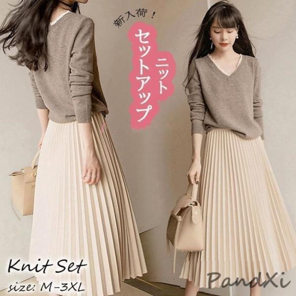 ニットセットアップ レディース 40代 秋冬 長袖 ニットトップス Vネック  セットアップ オシャ...