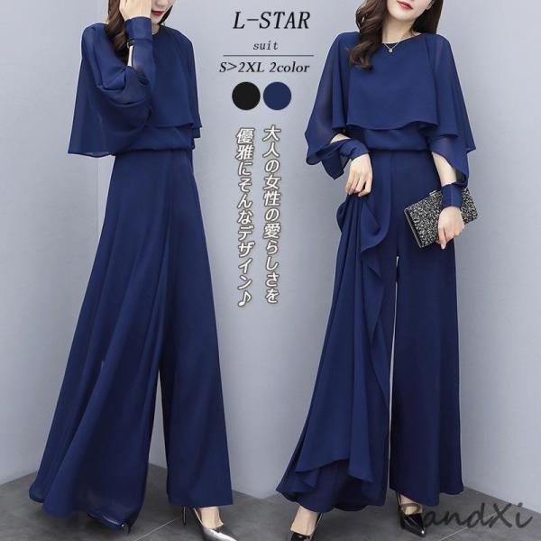 セットアップ レディース パンツスーツ パンツスタイル パンツドレス パーティードレス ワイドパンツ...