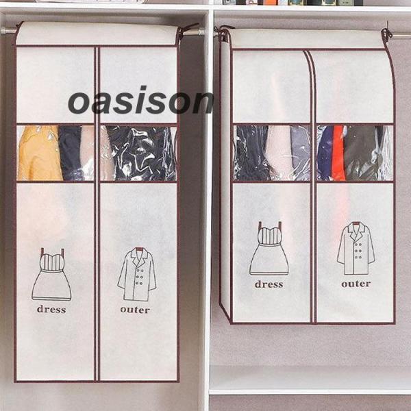 衣装カバー 洋服カバー  まとめてタイプ ホコリ防止 衣類収納 取り付け簡単 衣類カバー ウエアカバ...