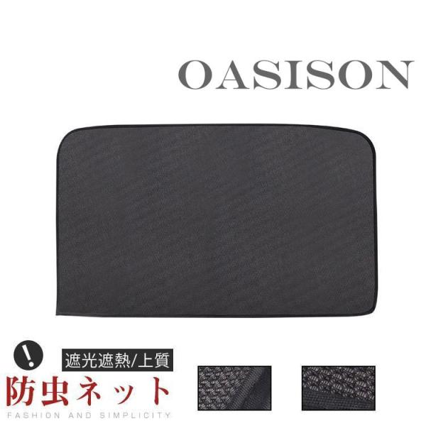 2点セットサンシェード 車窓日よけ UVカット 車窓網戸 ネット 網戸 防虫ネット 蚊帳 虫よけ 換...