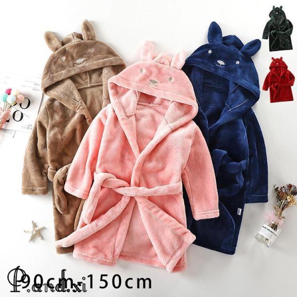 子供 パジャマ バスローブ 女の子 男の子 ガウン ルームウェア 冬用 暖かい 部屋着 キッズパジャ...