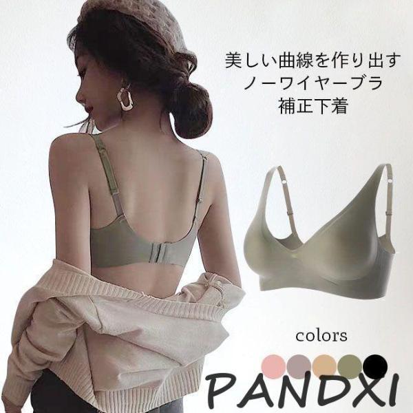 ブラ シームレス シンプル レディース ナイトブラ ノンワイヤーブラ 3/4カップ 補正下着 30代...