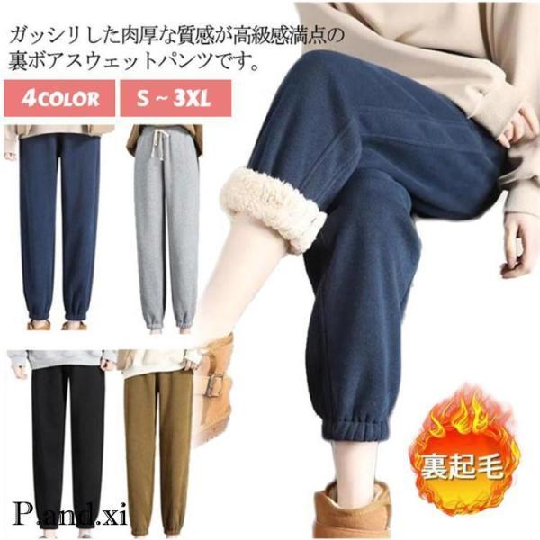 裏起毛パンツ ジョガーパンツ スウェットパンツ レディース 体型カバー ゆったり 大きいサイズ 暖か...