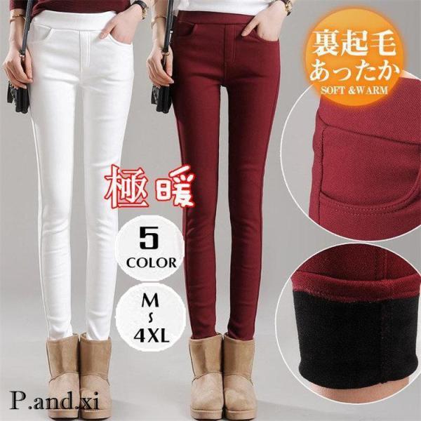 スキニーパンツ レディース レギンス スパッツ タイト 裏起毛 ストレッチ ハイウエスト ウエストゴ...