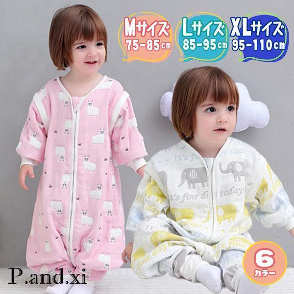 新生児 スリーパー 赤ちゃん ベビー 子供 キッズ 袖付き 通気 吸水速乾 コットン 6重ガーゼ あ...